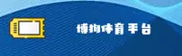 博狗(BOGOU)官方网站 - 值得信赖的博彩平台